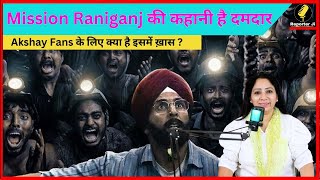 Mission Raniganj देखने से पहले जानें की कहानी, छू लेगी आपके दिलों को