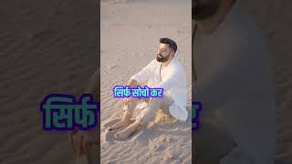 गरीब कैसे बने 🤔😔 #videos #motivation #viralvideo