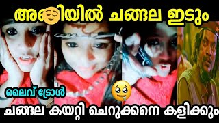 നല്ല A ക്ലാസ്സ്‌ തെറിവിളി😂| Live Troll Video malayalam | Troll malayalam | Mallu Dinkan