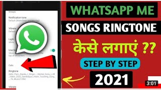 WhatsApp Per Ringtone Kaise Change Karen | How To Change Ringtone on WhatsApp