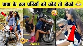 Papa ki Pari 😜 Papa ki pari Scooty Se udi 😂 Papa ki Pari nikli scooty leke