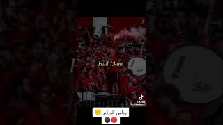 رياس الدزيار رانا جايين ❤️🖤❤️🖤❤️🖤💪💯