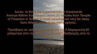 Land for sale in Greece Anavissos (40khm from Athens), Small Paradise. Ανάβυσσος οικοπεδο πωλείται.