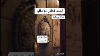 فطار رايق مع ااحبايب