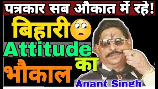 Anant singh thug life 😃😃   Funny interview         Faru interview ❤️  Anant kumar Singh memes     48