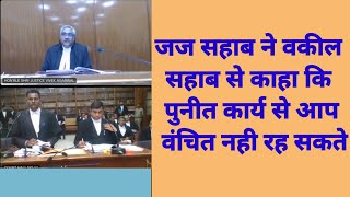 M P High court | judge सहाब ne dekho kya kaha | gwalior high court | high court