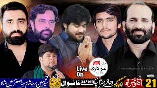 liive#majlis  | 21 oct 2024  Imam Bargah Dua e Zahara As 34 Chack Kacha kho Khanewal