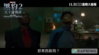 Black Panther Wakanda Forever Iron Heart Clip