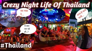 Phuket City Nightlife🇹🇭  || Best Nightclubs in Bangla road ||Thailand tour in 2022