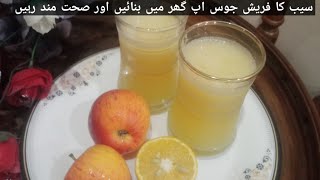 apple fresh juice kesy bnain