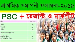 psc result 2019