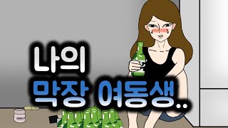 평생 인생 막장처럼 사는 제동생 어떻게 하나요..