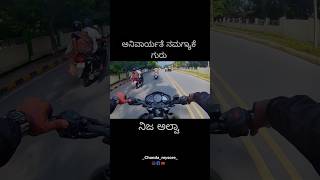 ನಿಜ ಅಲ್ವಾ #fakepeople #inspriationalquotes #kannadashorts #lifequotes