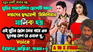 অবহেলিত মুচির ছেলেটি যখন লন্ডন ফেরত মিলিয়নিয়ার | Full Part |Voice Irfan Ankita Shubham|Storydotcom