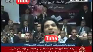 مسخره حمدين صباحى يعلن عدم تأييده لبشار والجمهور يهتف كداب- - YouTube