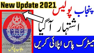 punjab police new Jobs 2021||constable,lady constable spu jobs 2020-21