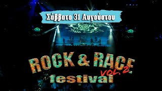 Rock & Race Festival Vol2 - Teaser video Saturday 31 August-LOCOMONDO - DE FACTO - opening act AIDOS