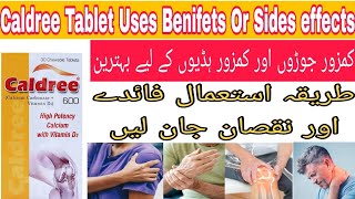 Caldree Tablets Uses In Urdu | Caldree Tablets Uses In Pregnancy`|Benifets oe Sideeffect