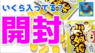 売り切れ続出の「お金グミ」いくら入ってるかな？フィッシャーズプロデュース DOTENE　（販売店はコメント欄♪）　#shorts