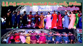 Sri Sri Marri Kamayya Jayanti Dimsa Dance competitions Kamayapeta/ Saralam team Araku AP in India.