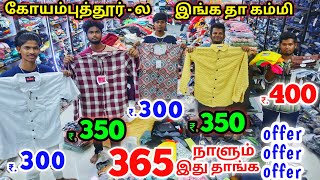 Trendy Collection Budget Price | உண்மையாவே இந்த Rate தாங்க | Kids+Menswear Lowprice