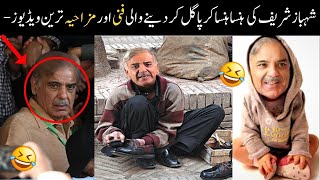 Pakistani Funny Politicians -part:-29th😅😜 | shahbaz sharif Funny Moments | funny pakistani