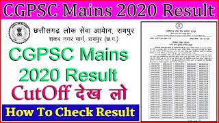 CGPSC mains Results Declared 2020-21 | छत्तीसगढ़ लोक सेवा आयोग मेन्स रिजल्ट 2020 ||