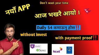 New Earning App In Nepal 2023🔥 | Without invest| With Withdraw Proof| No fake 💯real|