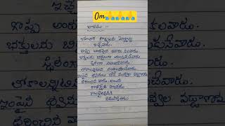 🙏 కాలభైరవ అష్టకం -- 4 🙏#భక్తితోముక్తి #ytshorts #