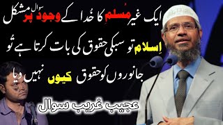 Ek Non Muslim Ka Khuda Ke Wajood Par Sawaal ایک غیر مسلم کا خدا کے وجود پر سوال ! Dr Zakir Naik