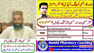 Mubasher hussain talagang Important & Special Message for Students of Pharmacy Assistant