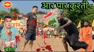 पारस थापा की नई कुश्ती | paras thapa ki new kushti dangal | thapa ki kushti