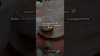 comment la sollitu ponga | enna time ku morning elunthupeinga | today | rain | news