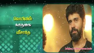 அரளி விதையில் முழக்க  -Arali Vithayil Mulacha-Tamil Whatsapp Status Video Song Download