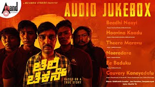 Chilli Chicken Audio Jukebox | B V Shrunga | Bijou Thaangjam | Jimpa Sangpo | Harini Sundararajan