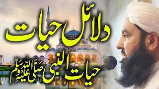 Aqeeda Hayat u Nabi s a Maulana Mohammad Ilyas Ghuman حفظہ اللہ