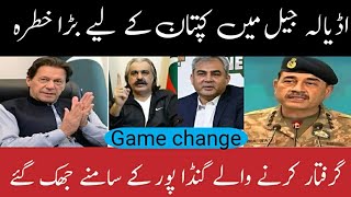 Adyala main Khan Kay leye bara khatra kia / Gandapur nay game badal dee / Game plan change