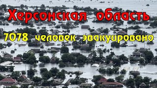 МЧС России продолжает работу в пострадавших районах Херсонской области