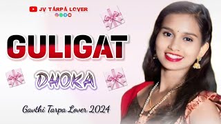 💃🥰Guligat Dhoka__गुलिगत धोका || #tarpalover || Gavthi Tarpa Lover 2024 @jvtarpalover