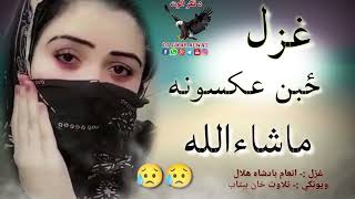 ستاسو تصویرونه زه سنبهال ساتم|pashto new ghazal||New PashtobShairi||Sad ghazal||Da fikar Alwat#love