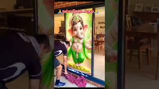 GANAPATI BAPPA MORIYA 🙏⭐🌿@sivamallisrimani1900 #trending #ytshorts #ganpatibappa #god#viralsong