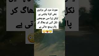 زرا سی موچھیں نکل پالر پہنچ جاتی  😳😛😇😁😝😆