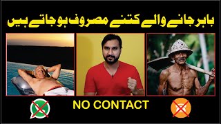 Bahir Janay Walay Kitne Masroof Ho Jate hain | Foreign Country | No Contact with Loved Ones