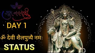 Navratri Day 1 | ॐ देवी शैलपुत्र्यै नमः | Happy Navratri Status | Happy Durga Puja Status |