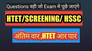 HTET Economics ,2016 Question Paper