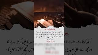 حدیثِ نبوی صلی علیہ وآلہ وسلم ؟؟؟... | Islamic Quotes| Hadees e Nabvi