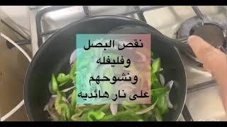 ساندوش لذيذه /اكلات سهله وسريعه