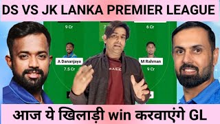 DS vs JK Match prediction, dambulla sixers vs Jaffna kings lanka premier league t20 prediction