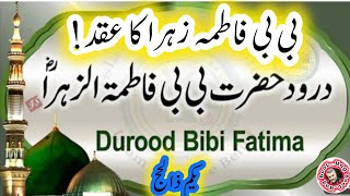 بی بی  زہراء کا عقد ؟ //Bibi Fatima Zehra Ki Rukhsti - Imam Ali Ki Shadi Ka Waqiya | Fatima ibne M