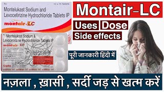 Montair LC Tablet Use,Dose,Sideeffects | नज़ला , ख़ासी ,सर्दी जड़ से ख़तम करे